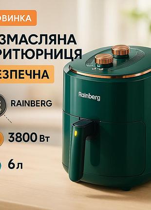 Аэрофритюрница с функцией обжаривания и выпечки, мультипечь для запеканок, аэрогриль печь фритюрница wq-34