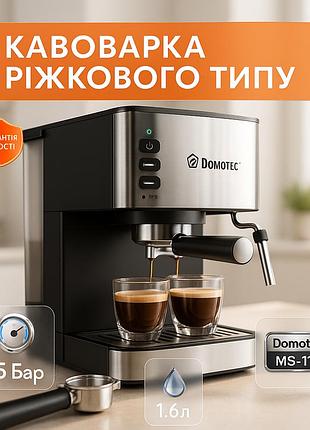 Эспрессо машина рожковая бытовая domotec, кофеварка для приготовления кофе без гущи vp-96
