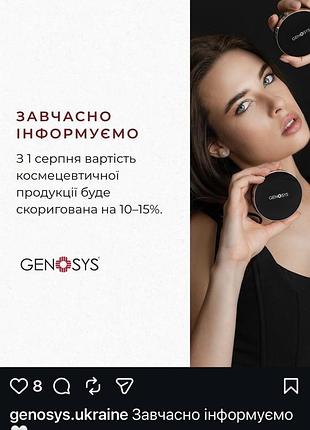 Genosys bb cream - intensive blemish balm cream spf30
