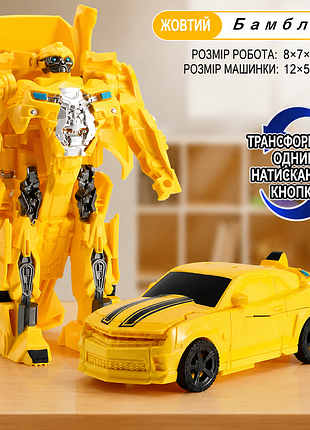 Работы-трансформеры 2 в 1 | машинка и робот | автоматическая трансформация 3