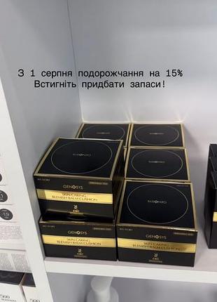 Кушон бальзам вв  spf 50+ запасний блок (2х15г) genosys 30 г