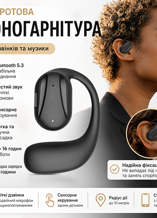 Bluetooth моногарнітура 5.3 | до 16 годин роботи | сенсорне керування | легка та зручна