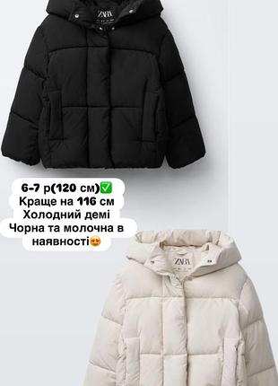 Пуффер куртка zara