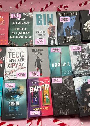 Продаж книг