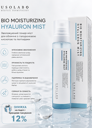 Usolab bio moisturizing hyaluron mist увлажняющий тонер-мист для лица