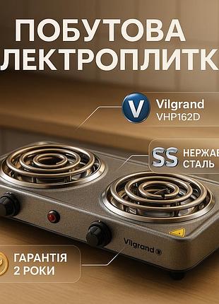 Маленька електрична плитка vilgrand vhp162d 2000вт, зручна настільна плита для приготування страв vf-81