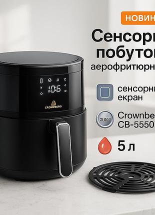Аэрофритюрница домашняя аэрогриль, мультипечь для жарки без масла, воздушная безмасляная фритюрница rc-33