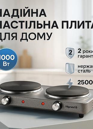 Настільна керамічна електроплита з двома конфорками vilgrand vhp182f 2500вт, плита переносна для дому ml-73
