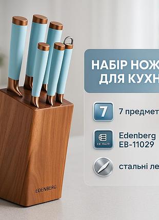 Набор ножей кухонных сталь, современные кухонные ножи, товары для кухни ножи, набор кулинарных ножей ei-13