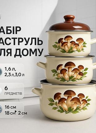 Набор больших кастрюль, комплект металлических кастрюль, набор качественных каструль gf-67