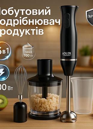 Измельчитель кухонный для овощей электрический adler, блендер миксер с мерным стаканом na-88