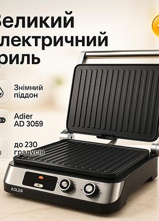 Качественная гриль, гриль для мяса овощей, кухонный гриль для дома настольный електрический yb-60