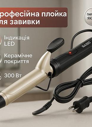 Плойка для волосся стайлер, плойка для волосся для локонів стайлер об'єму qz-45