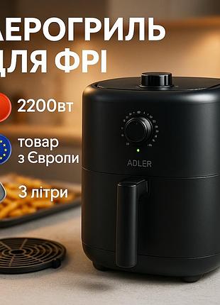 Аеро-гриль для приготування фрі, фритюрниця без олії з рецептами, електричні фритюрниці для дому gy-48