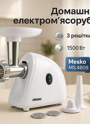 М'ясорубка для помідорів mesko ms 4809 1500вт, електром'ясорубка для дому електрична з насадками ns-93