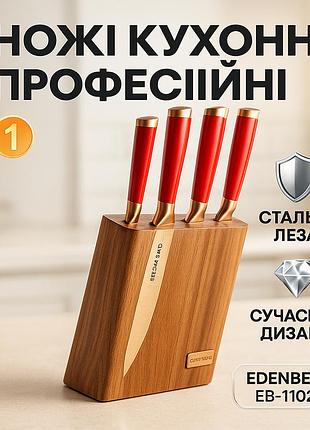 Комплект гострих ножів для кухні, набір ножів для гурманів і кулінарів набір нової кухні ud-20