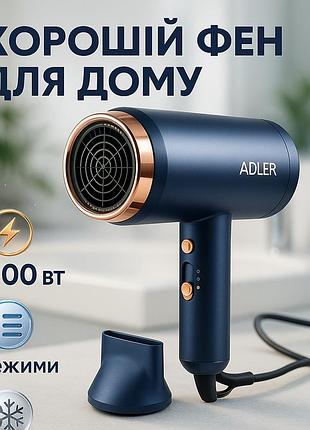 Потужний універсальний фен adler, функціональна щітка для сушіння, фен для легкої укладки волосся zn-70