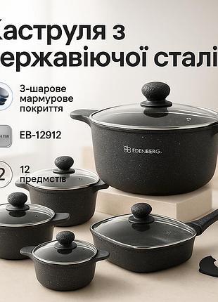 Набір каструль-сотейників, набір каструль для дому з антипригарним покриттям каструль преміум mj-41