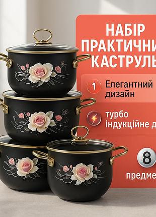 Набір каструль для електричних плит, комплект металевих каструль набір високих hq-62