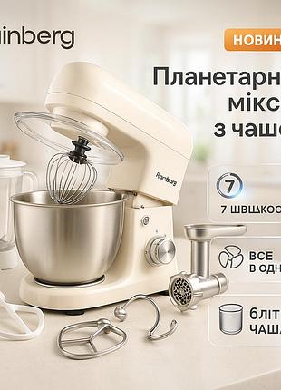 Миксер планетарный электронный, миксер с нержавеющими насадками кухонный прибор gw-86