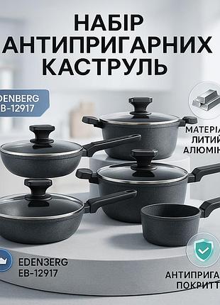Набір каструль зі сталі, набір каструль для електричних плит каструль-сотейників tx-77