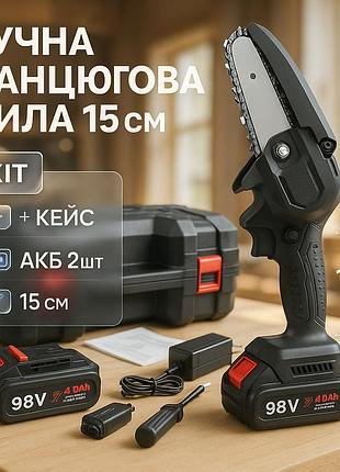 Пила обрезная аккумуляторная 15см, пила для ремонта с аккумулятором аккумуляторная профи xc-50