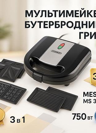 Электрическая вафельница для сэндвичей mesko, гриль для приготовления блюд, мультипекарь гриль bw-18