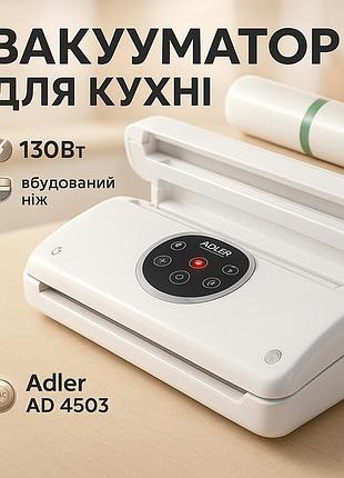 Апарат для вакуумування, вакууматор для фруктів вакууматор харчових продуктів ow-14