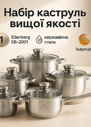 Каструлі з кришками, набір каструль з міцним антипригарним покриттям, набір якісних каструль ep-88