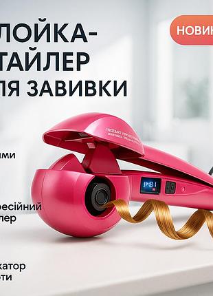 Щипці плойка кучері для волосся, плойка для локонів професійна стайлер-плойка локонів xd-70