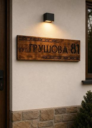 Адресная табличка на дом из бука.
