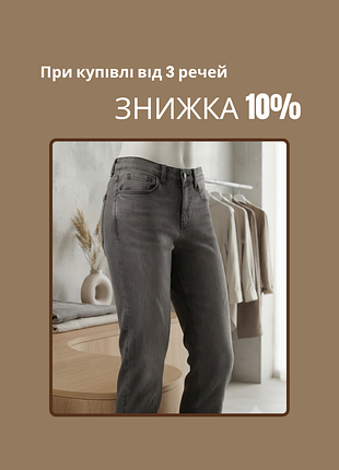 Джинсы мужские серого цвета