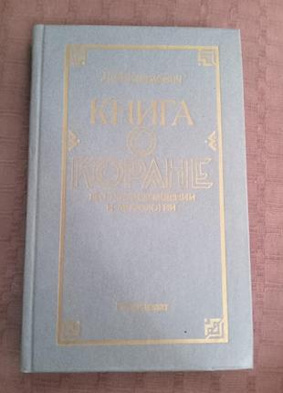 Л і клімович книга про кран його походження та міфології 1986