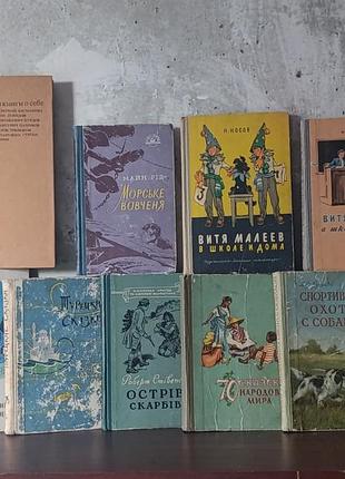 Казки. носов. незнайка. охота. книги