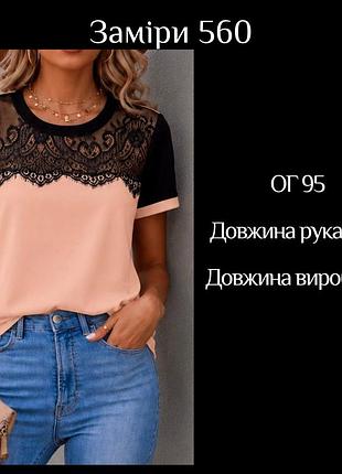 Футболка з мереживною вставкою