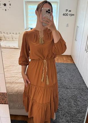 Сукня дуже цікава та стильна