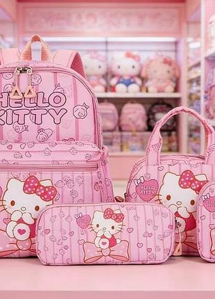 Снижка!набор рюкзак 4 в 1 hello kitty