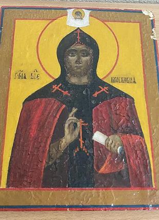 Православная икона святой преподобномученицы параскевы римской (или пятницы).