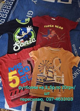 Футболки 3_5р.