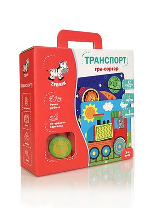 Уценка!!! детская развивающая игра-сортер "транспорт" vladi toys zb2002-06-uc