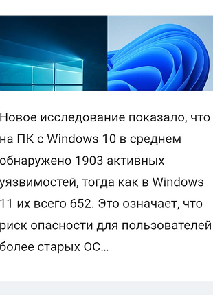Ось чому варто ставити 1979s 11pro 
флешка с legacy mbr windows 11pro