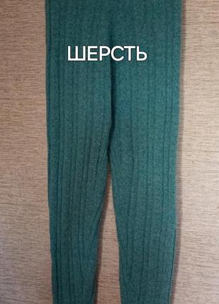 Шерстяні штани valentine fashion