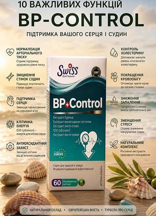 S w i s s.   b o r k --- b r.  c o n t r o l - 60, капсул