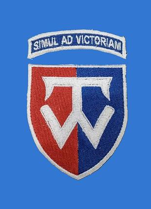 58 окрема мотопіхотна бригада simul ad victoriam. шеврон роздільний