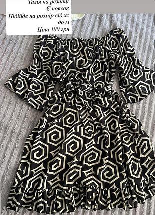 Плаття з опущеними плечиками