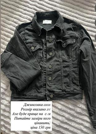 Джинсова курточка жіноча asos