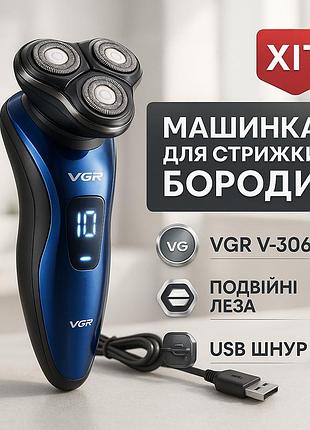 Бритва сеточная профессиональная, аккумуляторная бритва для мужчин, компактная электробритва мужская ts-59