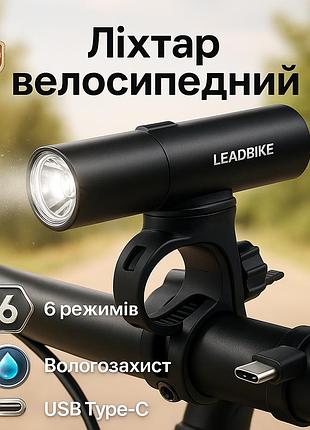 Велофара ліхтар акумуляторний leadbike, водонепроникний велоліхтар, фара алюмінієва велосипедна ua-22