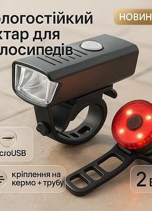 Велоліхтар з акумулятором і зарядним пристроєм bsk-1133-xpg, ліхтар для велосипеда із захистом від води ku-76