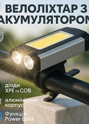 Велоліхтар для велосипедів з акумулятором 501-2xpe+cob, ліхтар для велосипеда із захистом від води xm-90